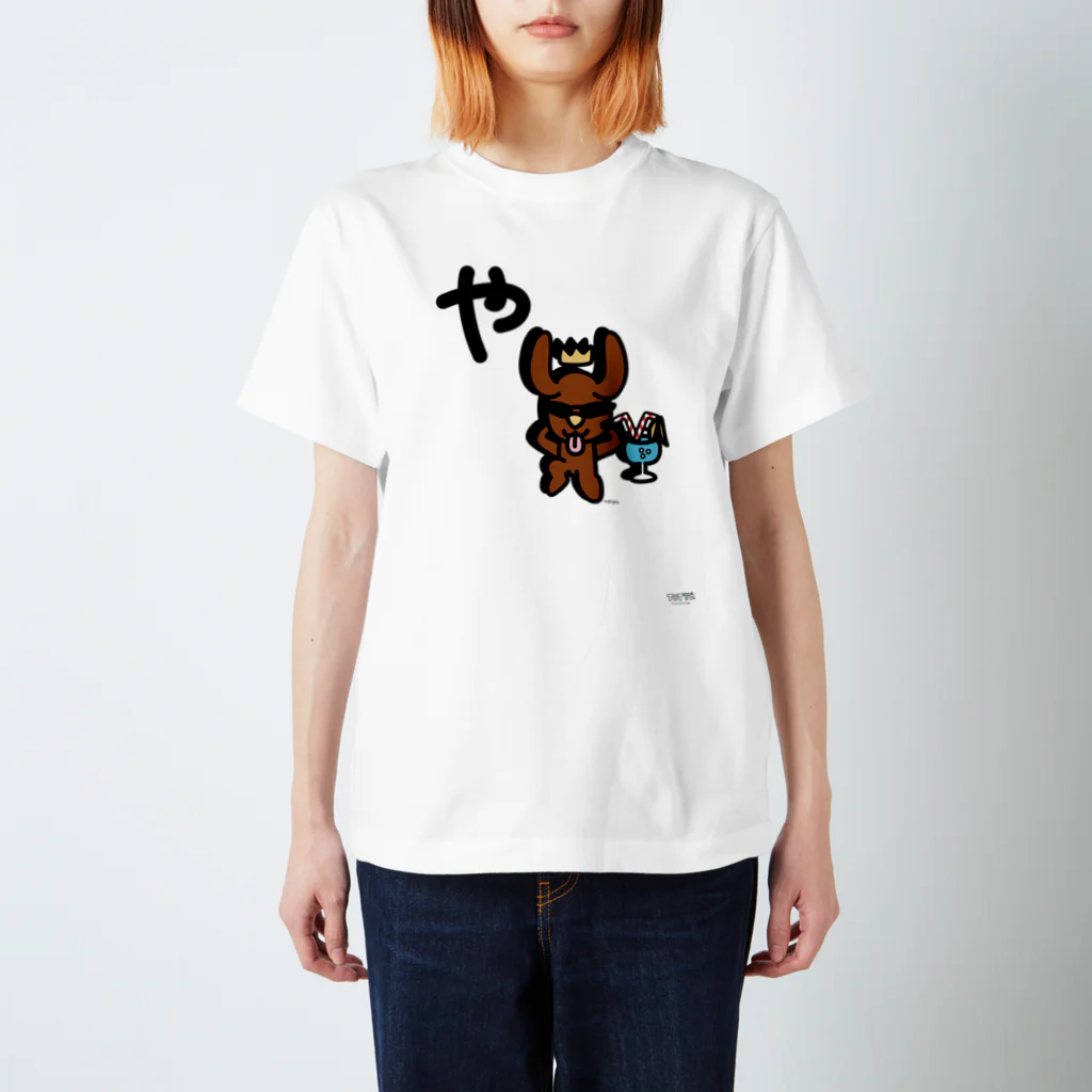 ジージョのデカ文字わんこ「ゃ」 スタンダードTシャツ