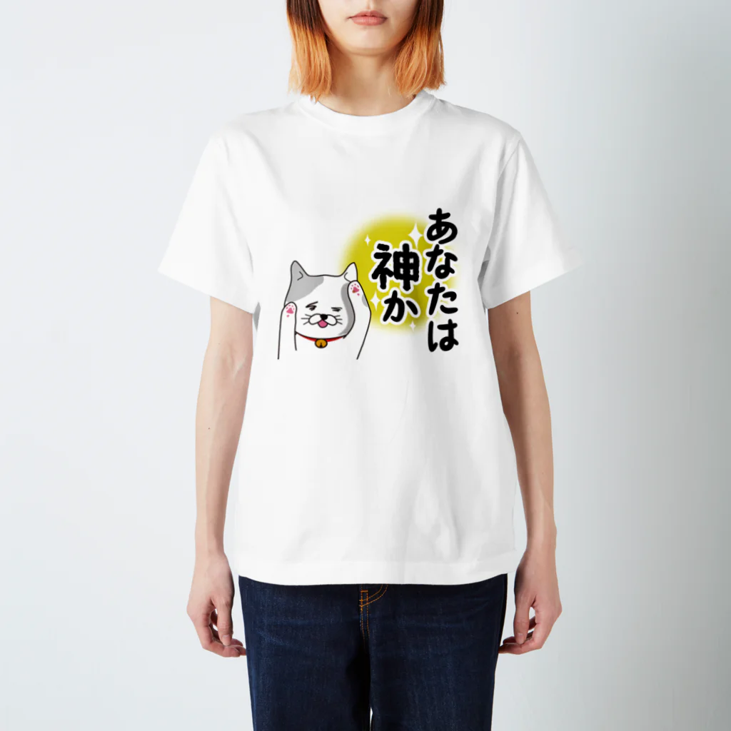 さかいようこの飼い猫タマ～あなたは神か Regular Fit T-Shirt