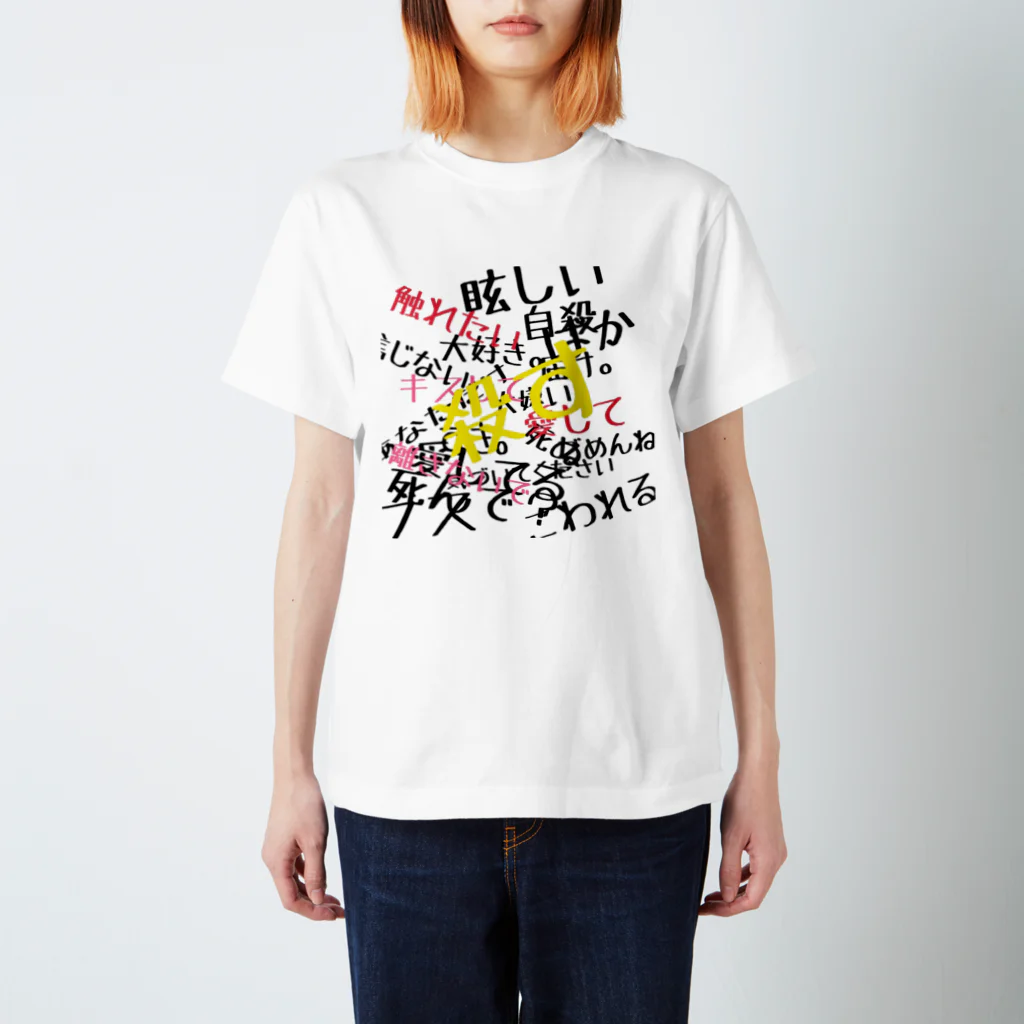 ｻﾄｳ ﾓｴの病み系girl スタンダードTシャツ