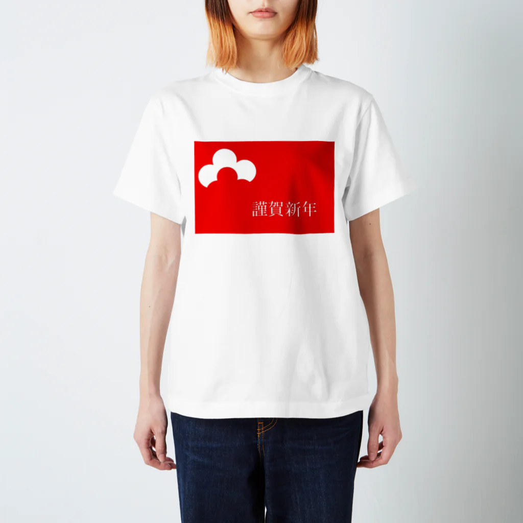 2Ol9lO_l6の謹賀新年 Regular Fit T-Shirt