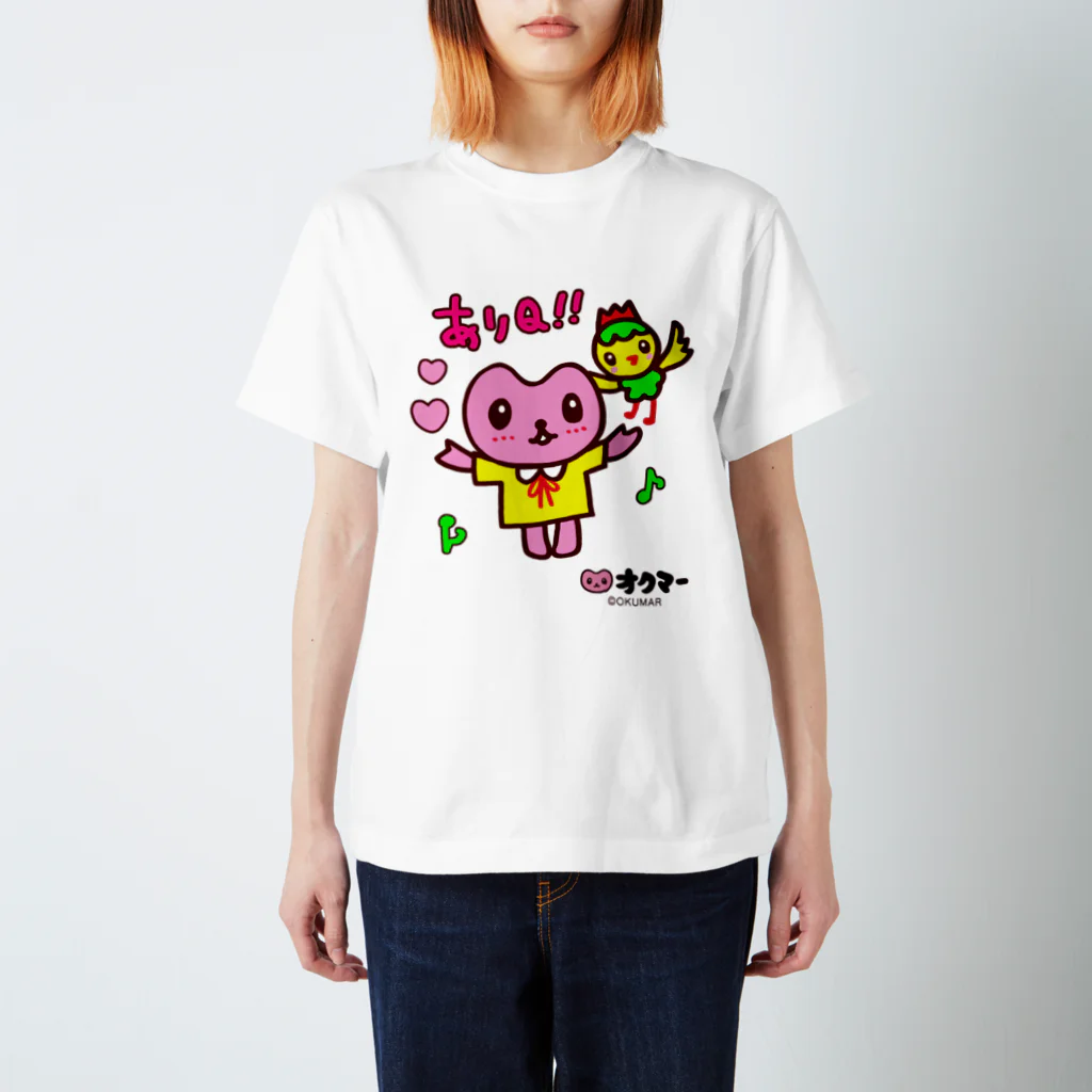 オクマーSUZURIショップのありQ！ スタンダードTシャツ