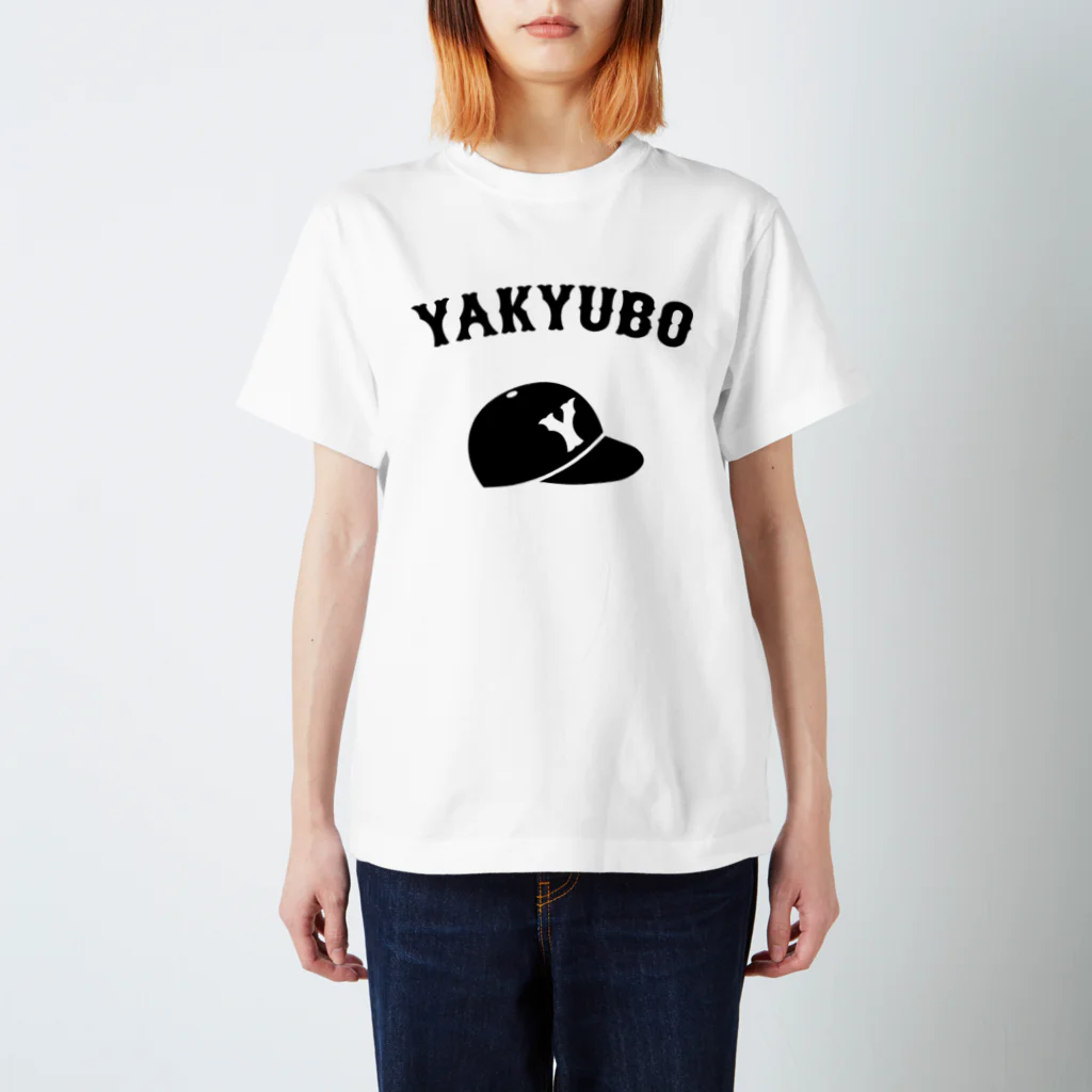 YAKYUBO STOREの野球帽TEE （黒文字） スタンダードTシャツ