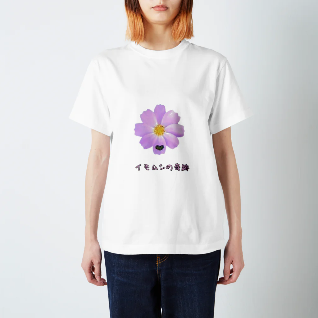 ☆SeReA☆のイモ虫の奇跡 スタンダードTシャツ