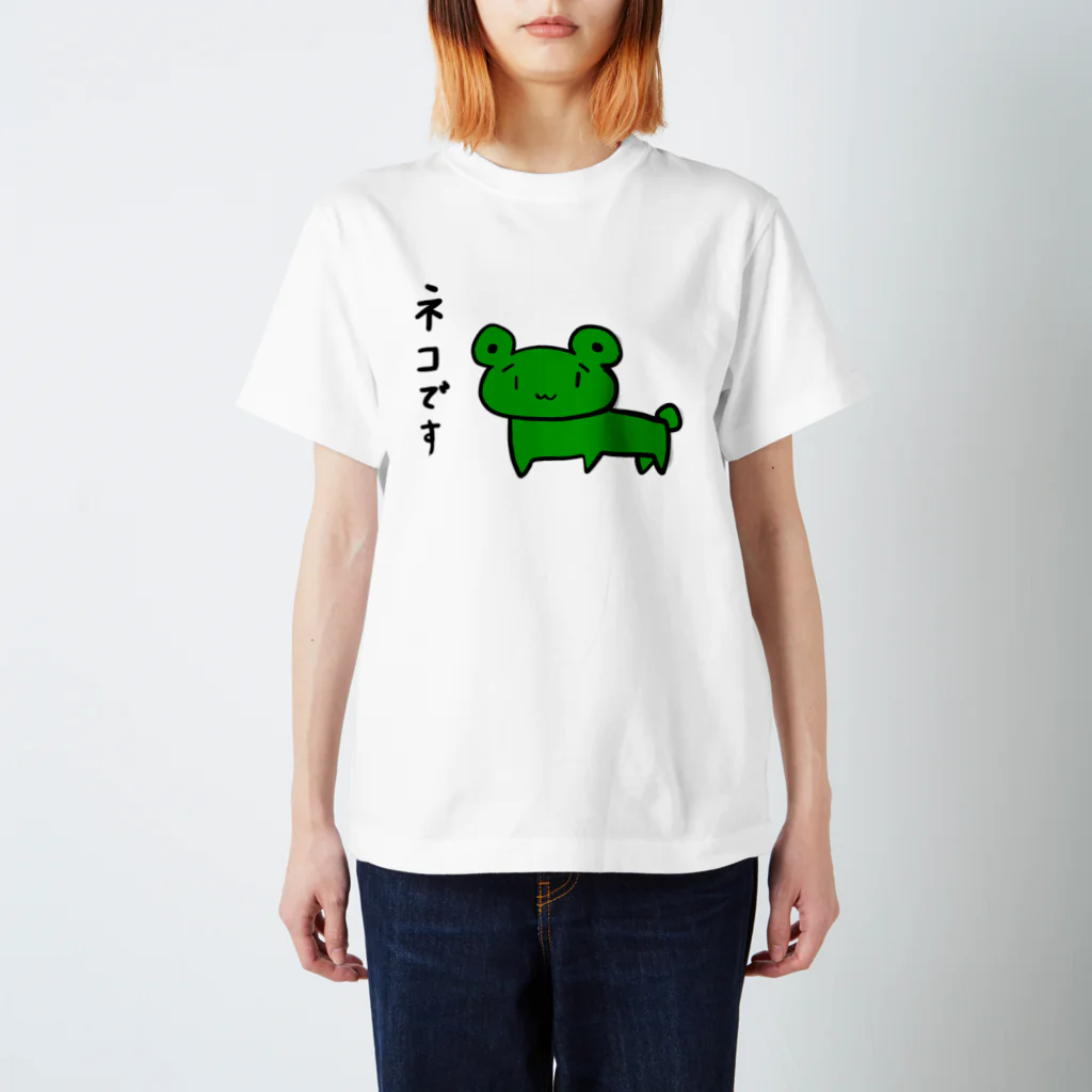 ひねくれ堂のカエルねこさんの宣言 Regular Fit T-Shirt