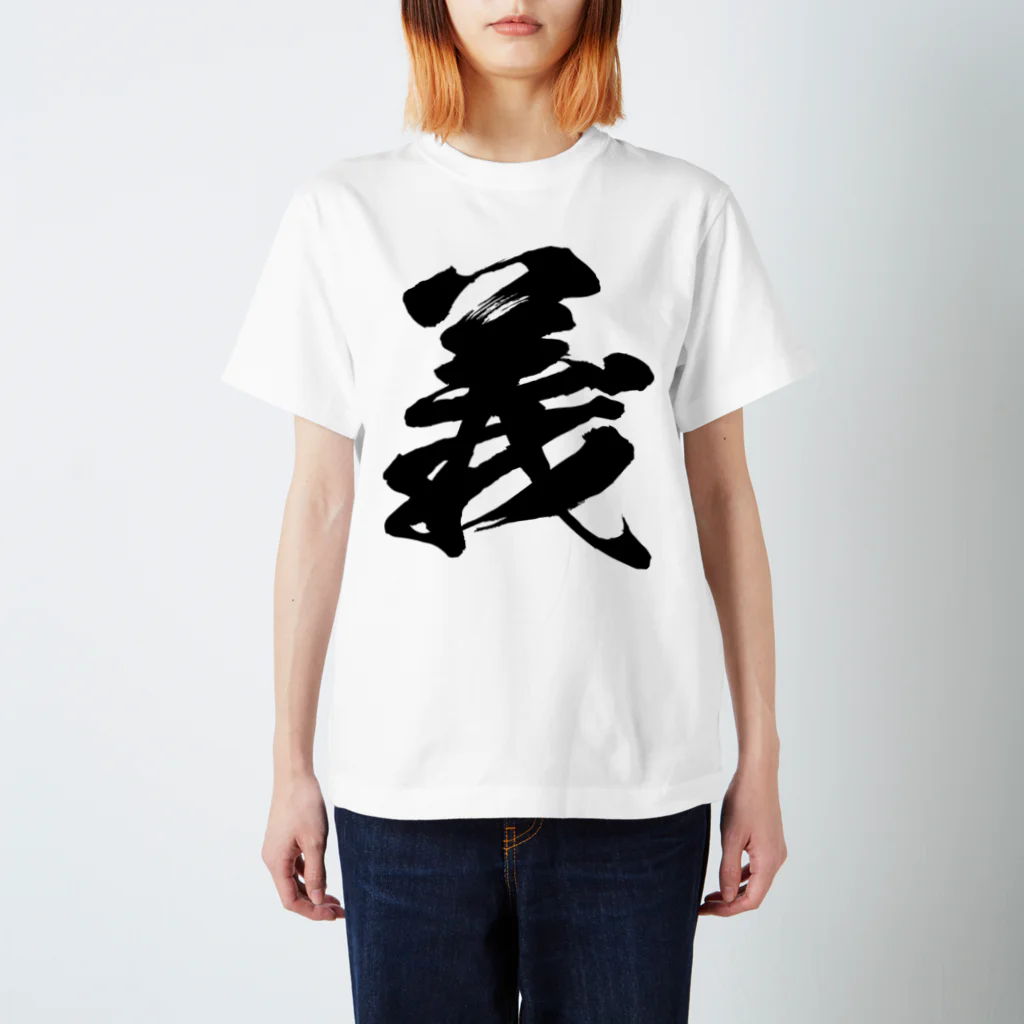 風天工房の義（黒） Regular Fit T-Shirt