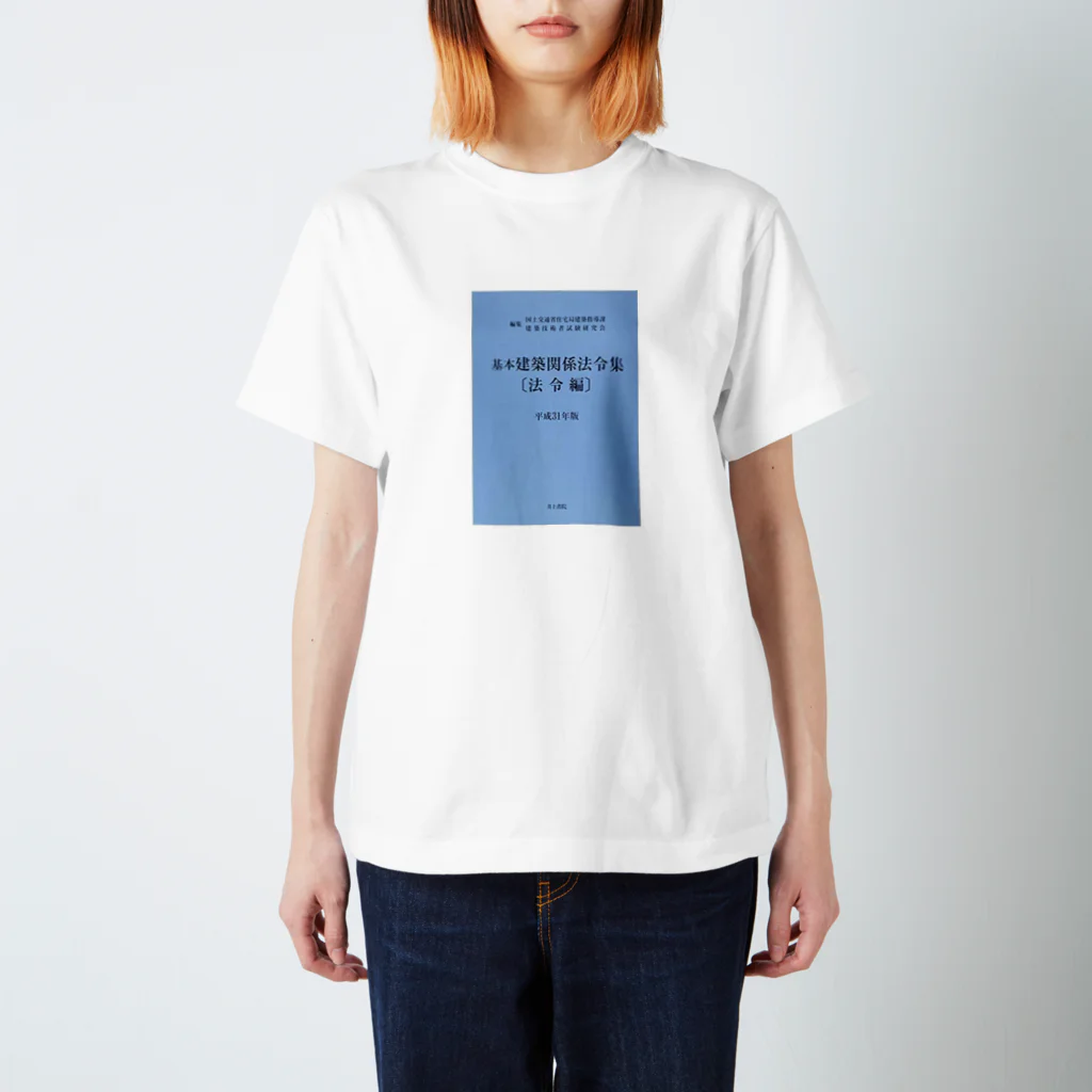 jpg4 jk パンツ 建築士試験専用 戦闘服 / ちんこ村 ( tinko10marudashi02 )のスタンダードTシャツ通販 ∞ SUZURI（スズリ）