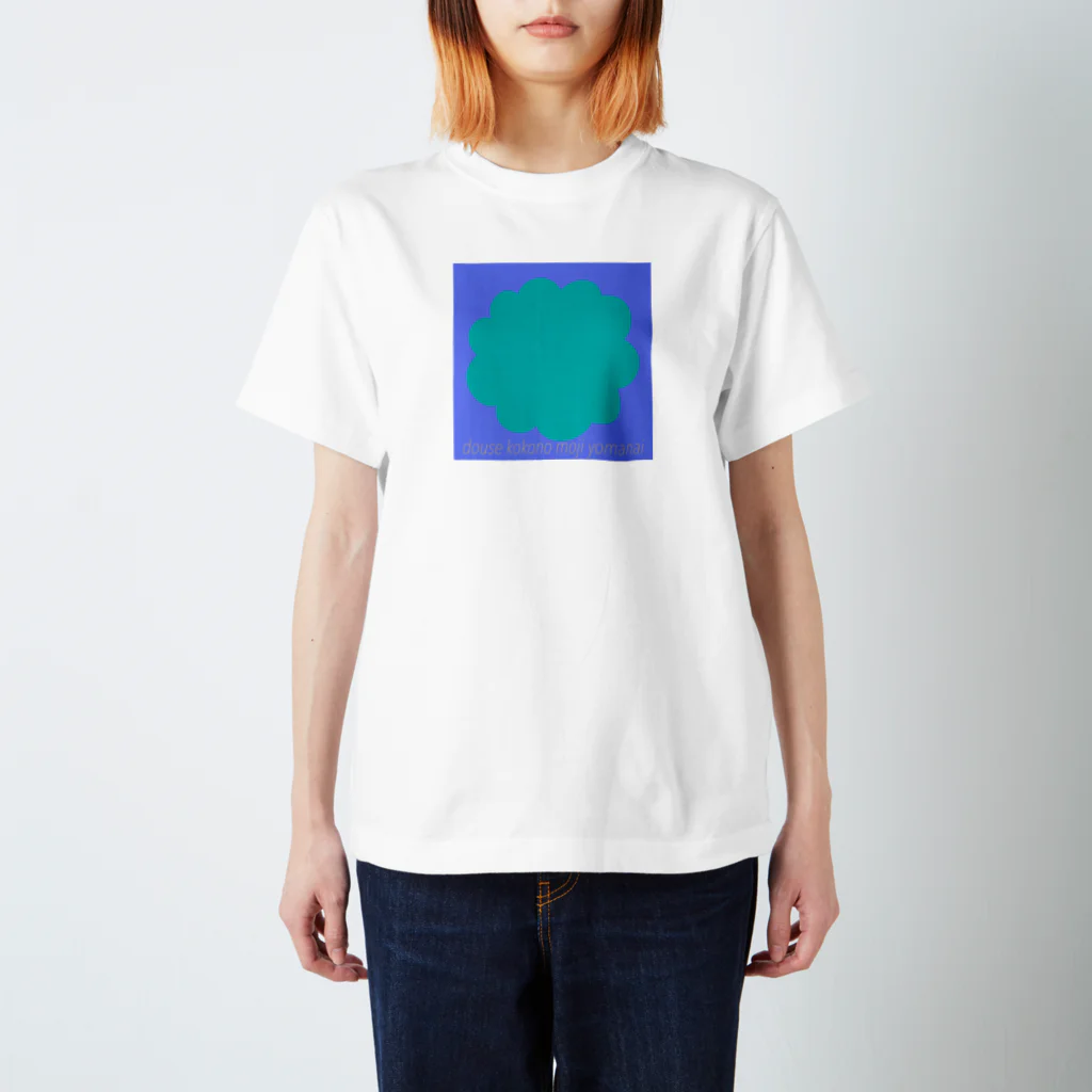 kimidoriのスモーク Regular Fit T-Shirt