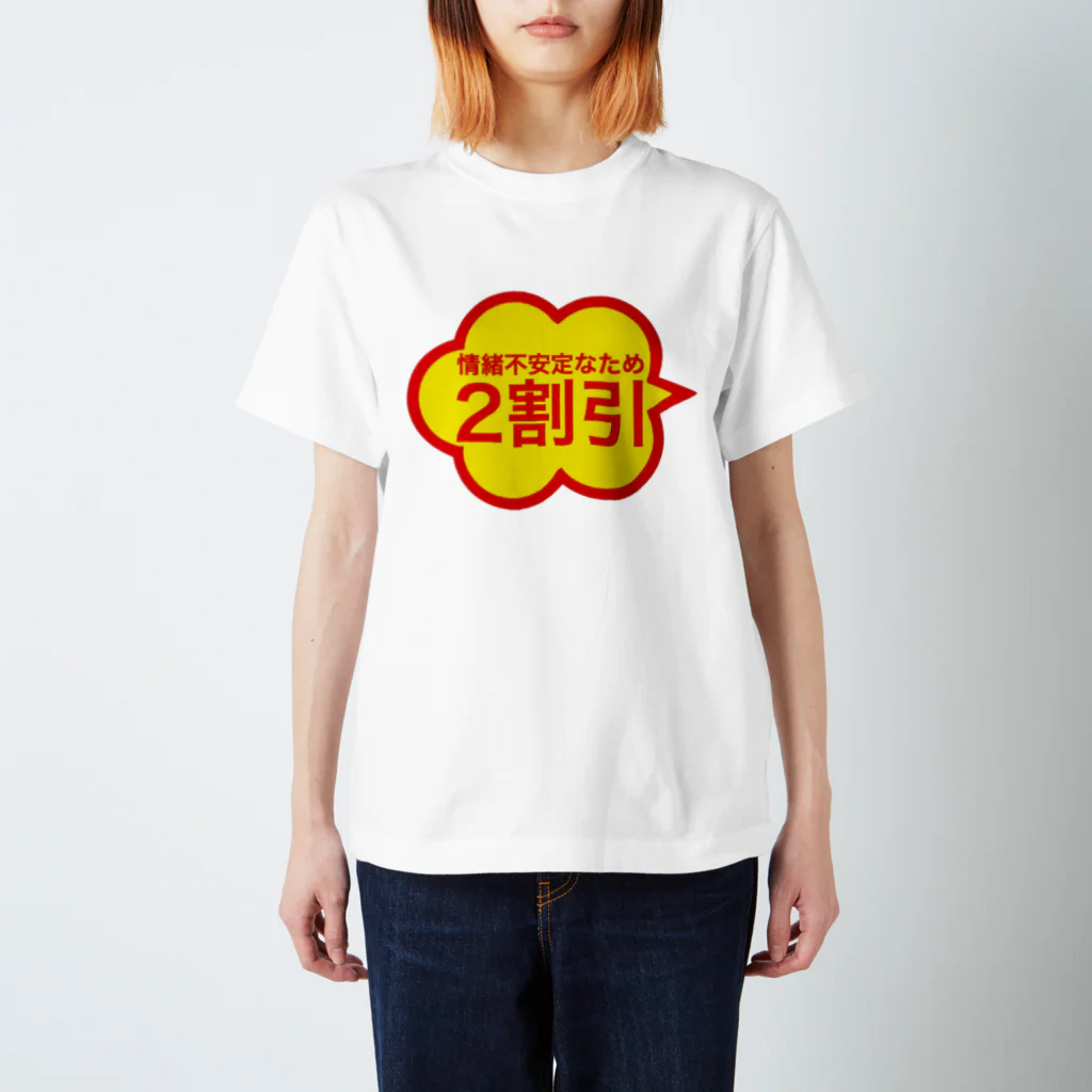 しぐまるウォウウォウの情緒不安定なため・・・ スタンダードTシャツ