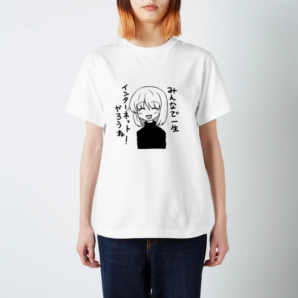 お店のzuttointernet スタンダードTシャツ