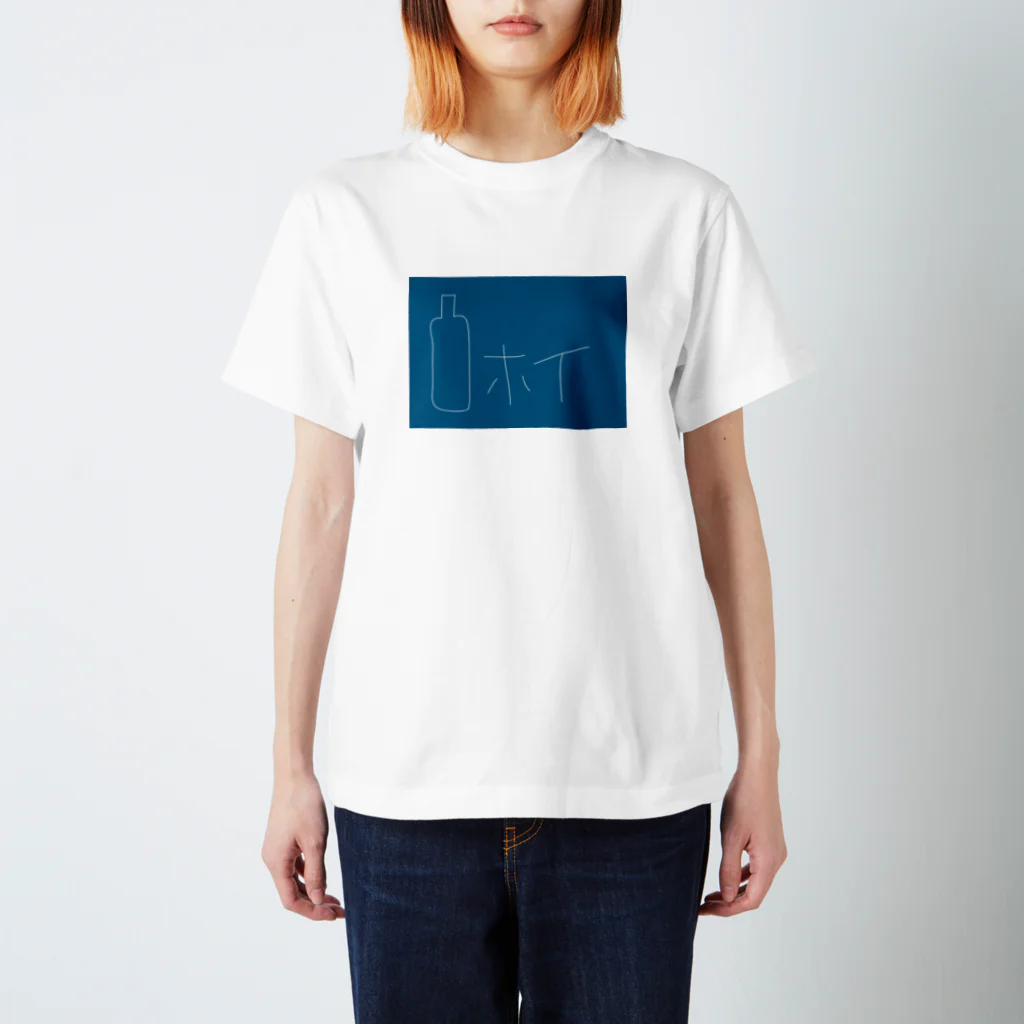 Kayoko Nakajimaの酒瓶ホイ Regular Fit T-Shirt