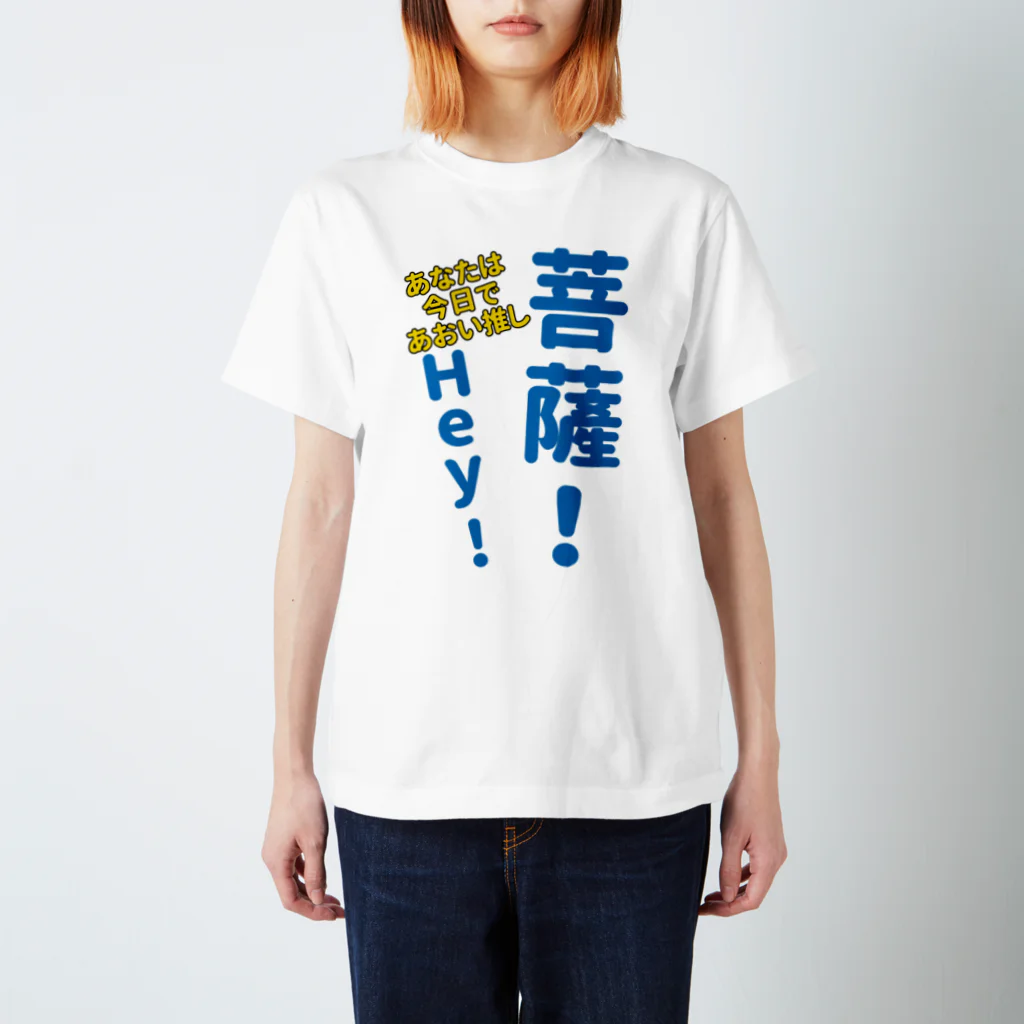 Sendai_Atsukoの菩薩と自己紹介 Regular Fit T-Shirt