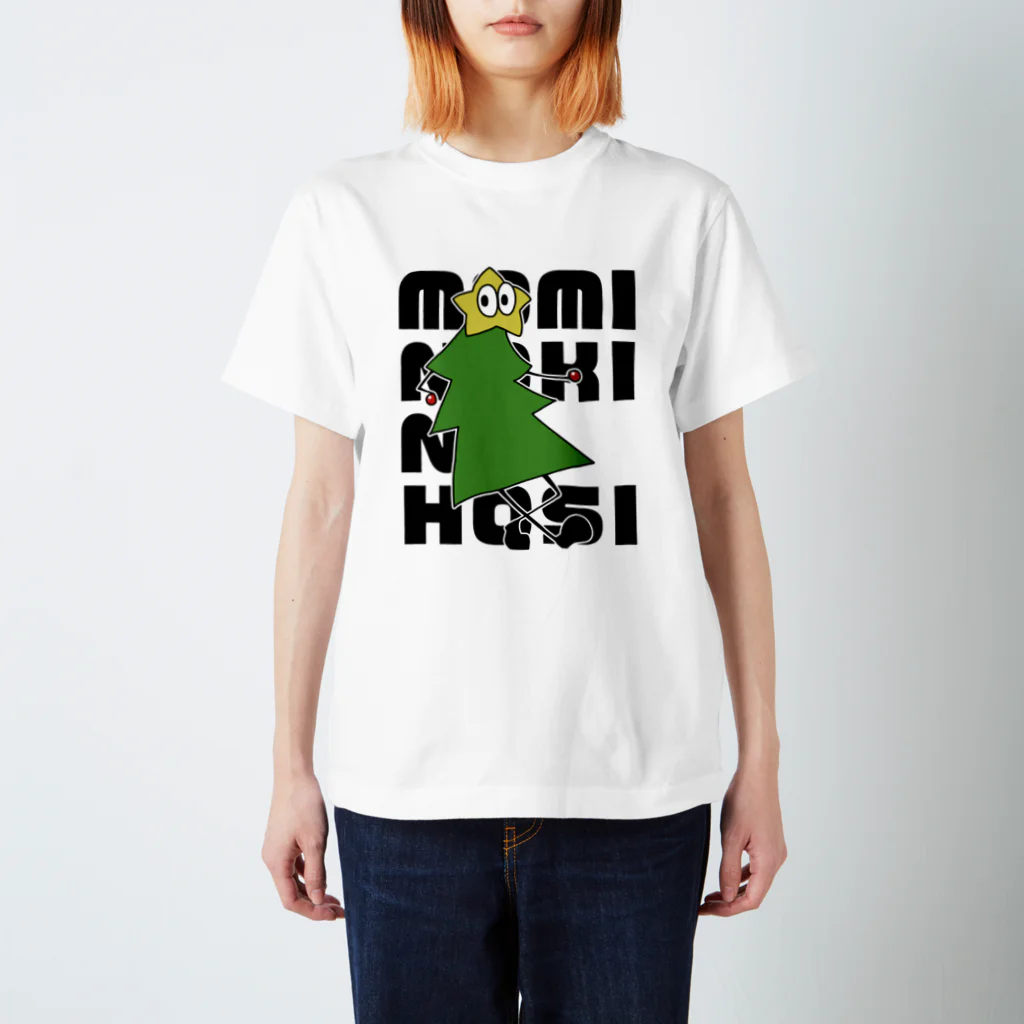 そうげんのしはいしゃのもみのきのほしのＴシャツ スタンダードTシャツ