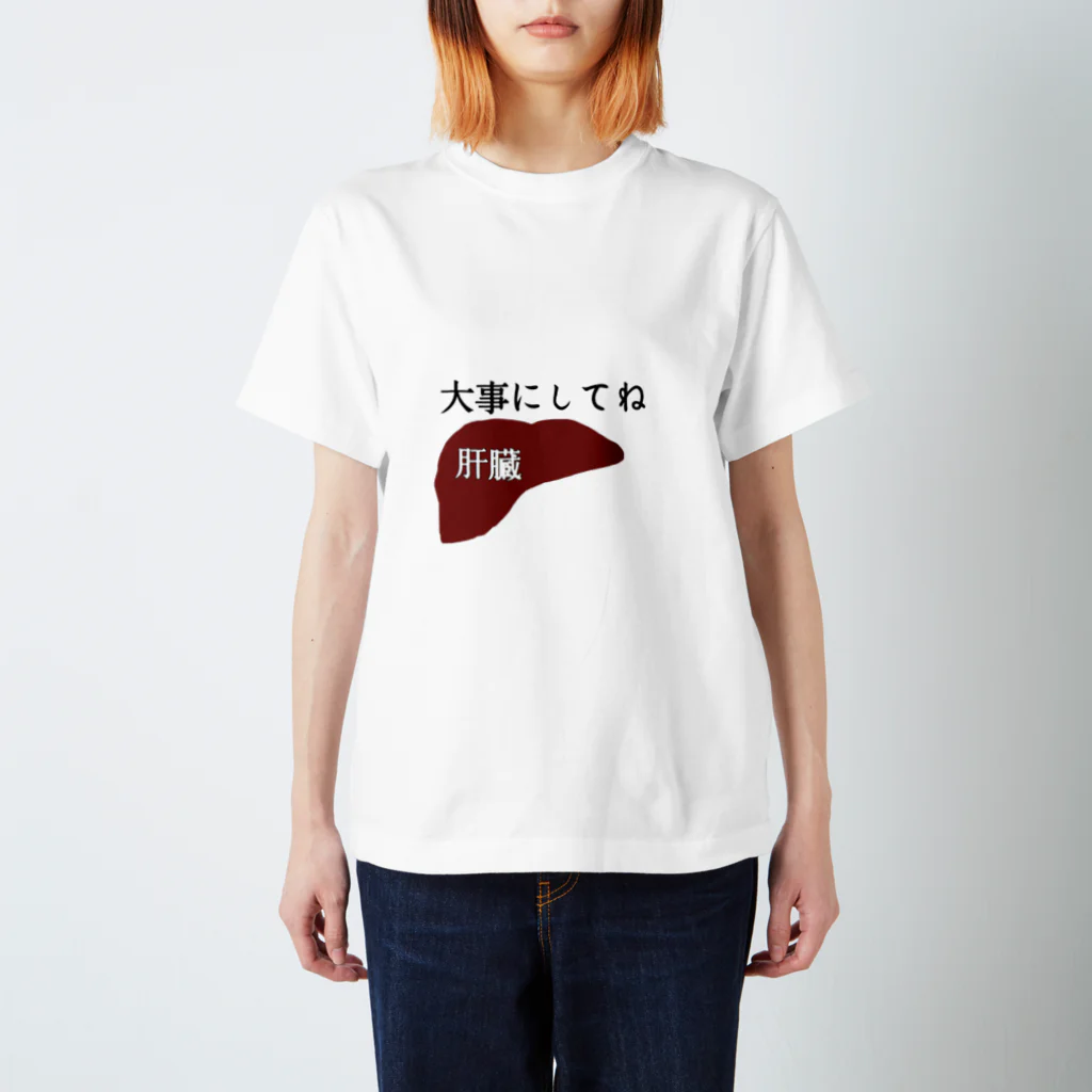 うんこやの肝臓大事にしてね Regular Fit T-Shirt