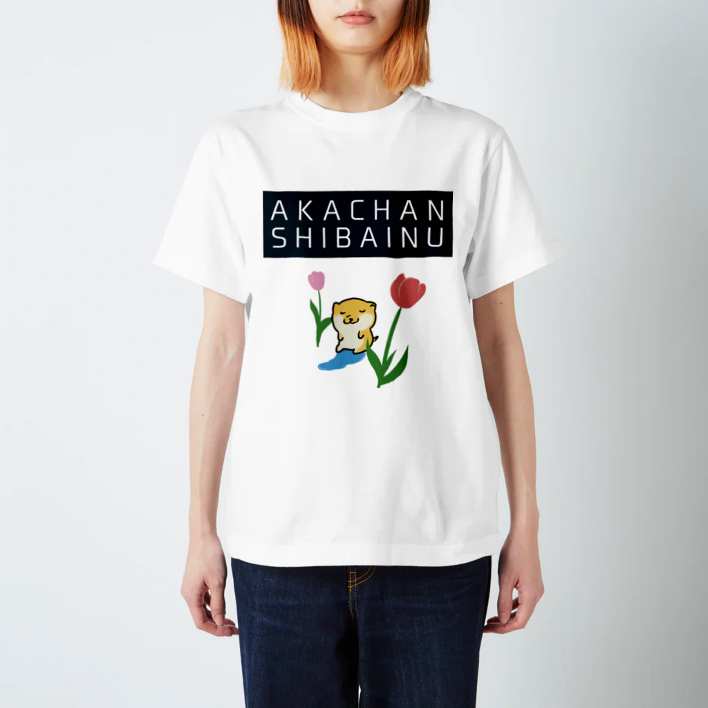 お刺身大丈夫のAKACHANSHIBAINU／赤ちゃん柴犬 スタンダードTシャツ