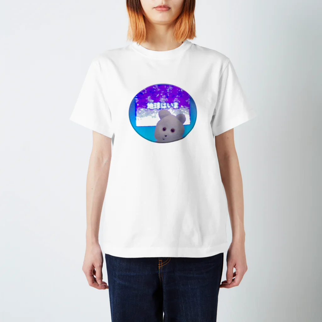 くまきちショップやさんの地球はいま スタンダードTシャツ