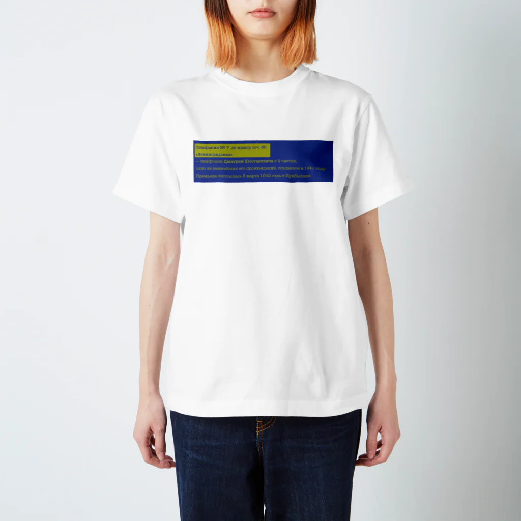 Extreme Shopのロシア語Tシャツ7 Regular Fit T-Shirt