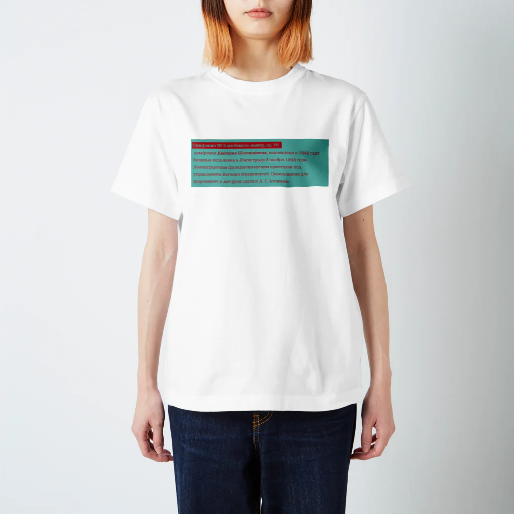 Extreme Shopのロシア語Tシャツ9 Regular Fit T-Shirt