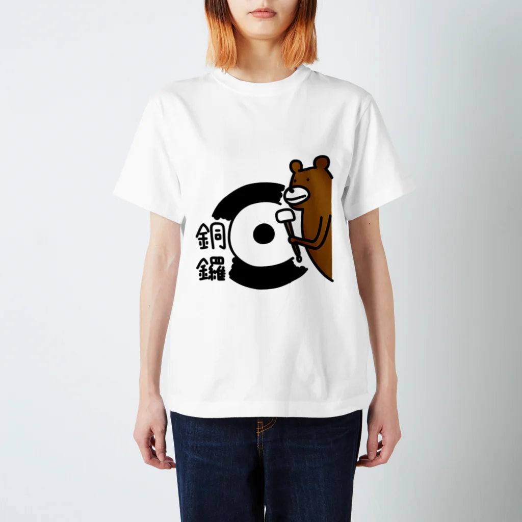 PokuStarの銅鑼を叩くクマ スタンダードTシャツ