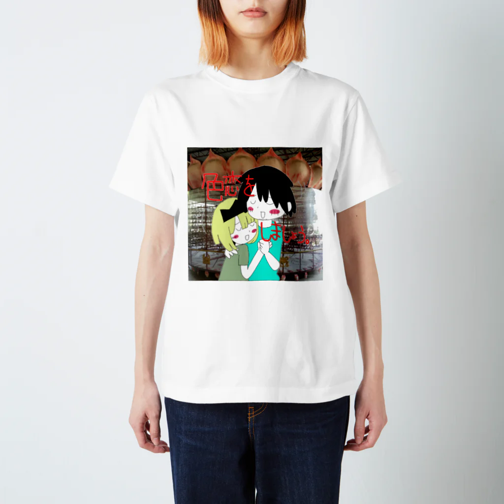 noe_uの色恋 スタンダードTシャツ