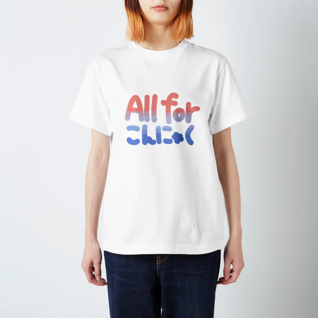 もぬやのAll for konnyaku Regular Fit T-Shirt