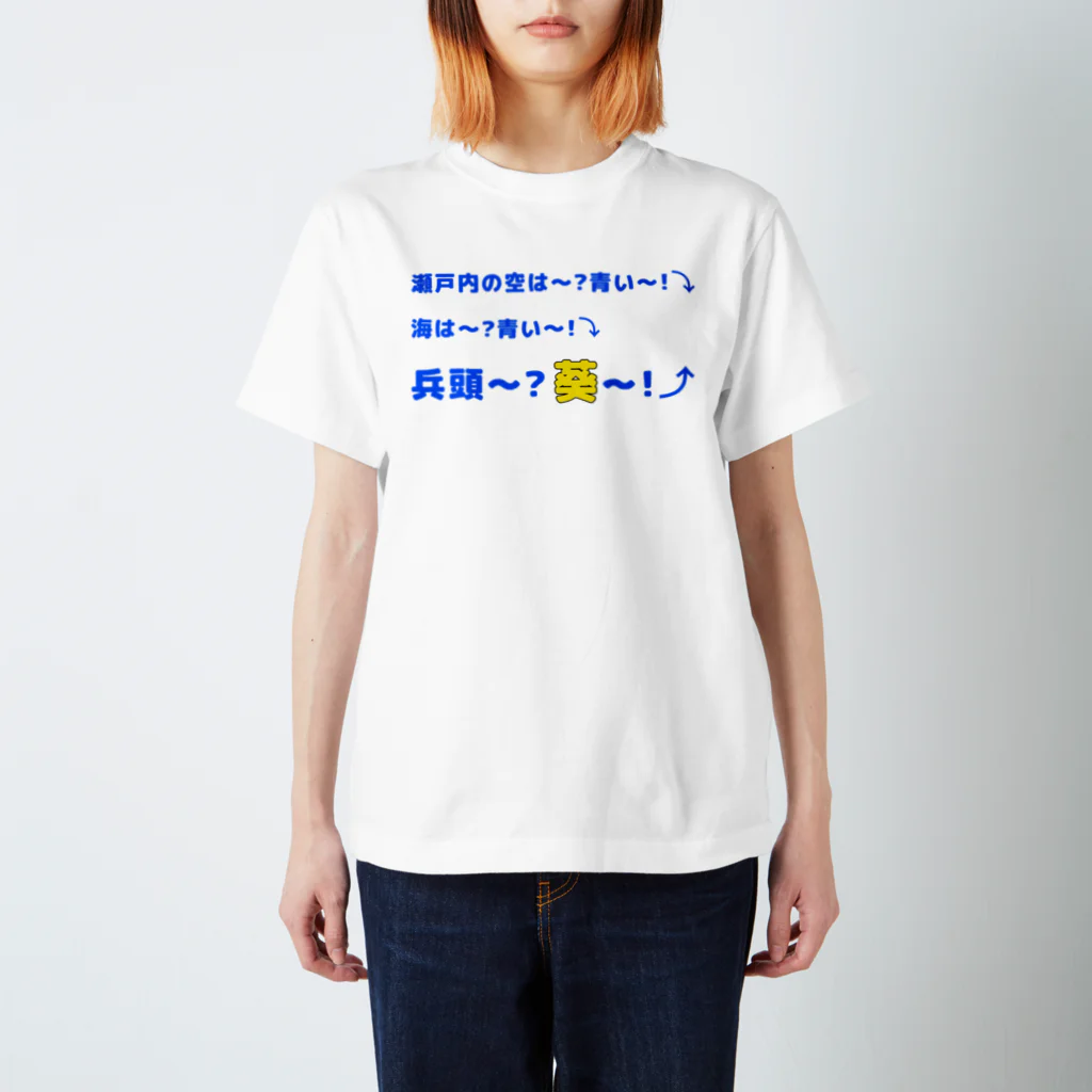 Sendai_Atsukoの自己紹介-背中に菩薩 Regular Fit T-Shirt