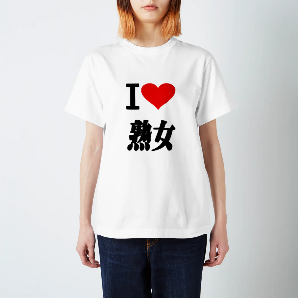 AAAstarsのアイ　ラブ　熟女　(　I 　Love　 熟女　） スタンダードTシャツ