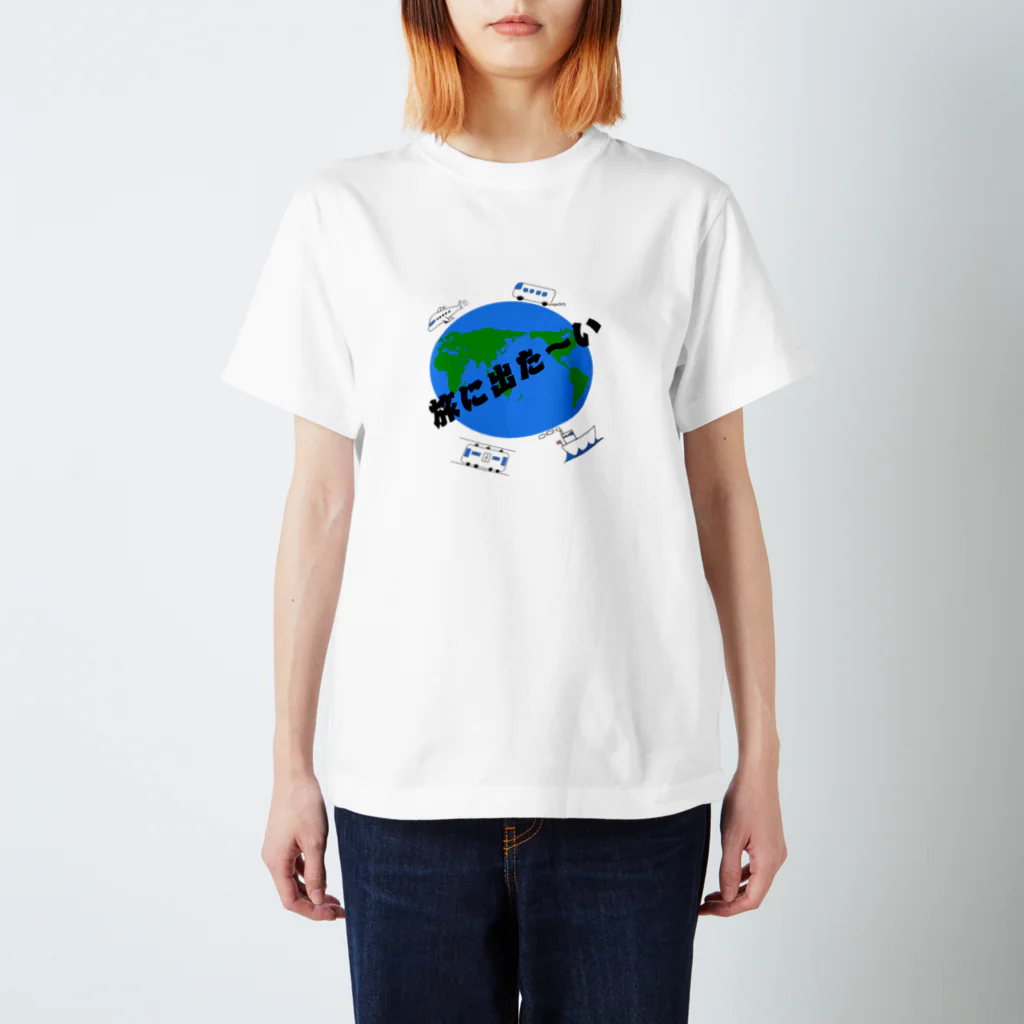 SOBAYA-minaraiの旅に出た〜い Regular Fit T-Shirt