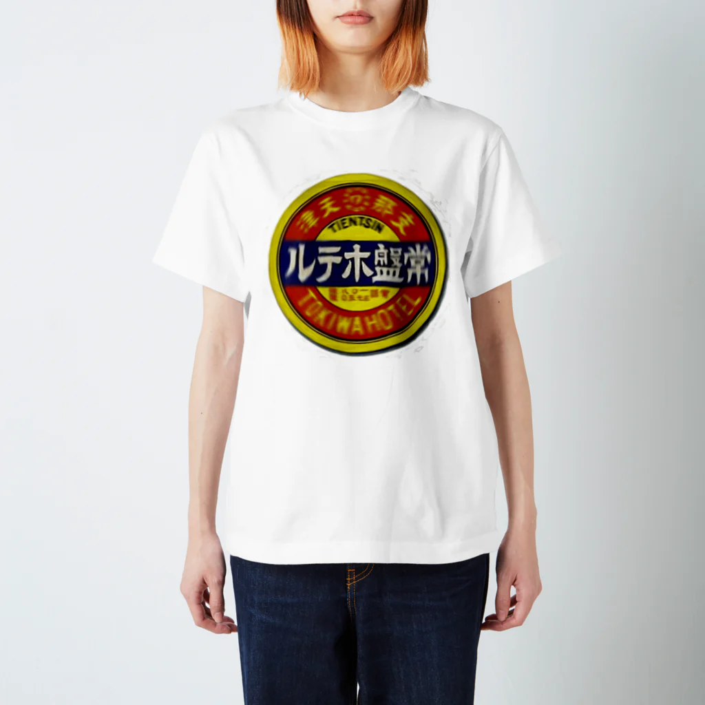 office SANGOLOWの長春トキワホテル スタンダードTシャツ