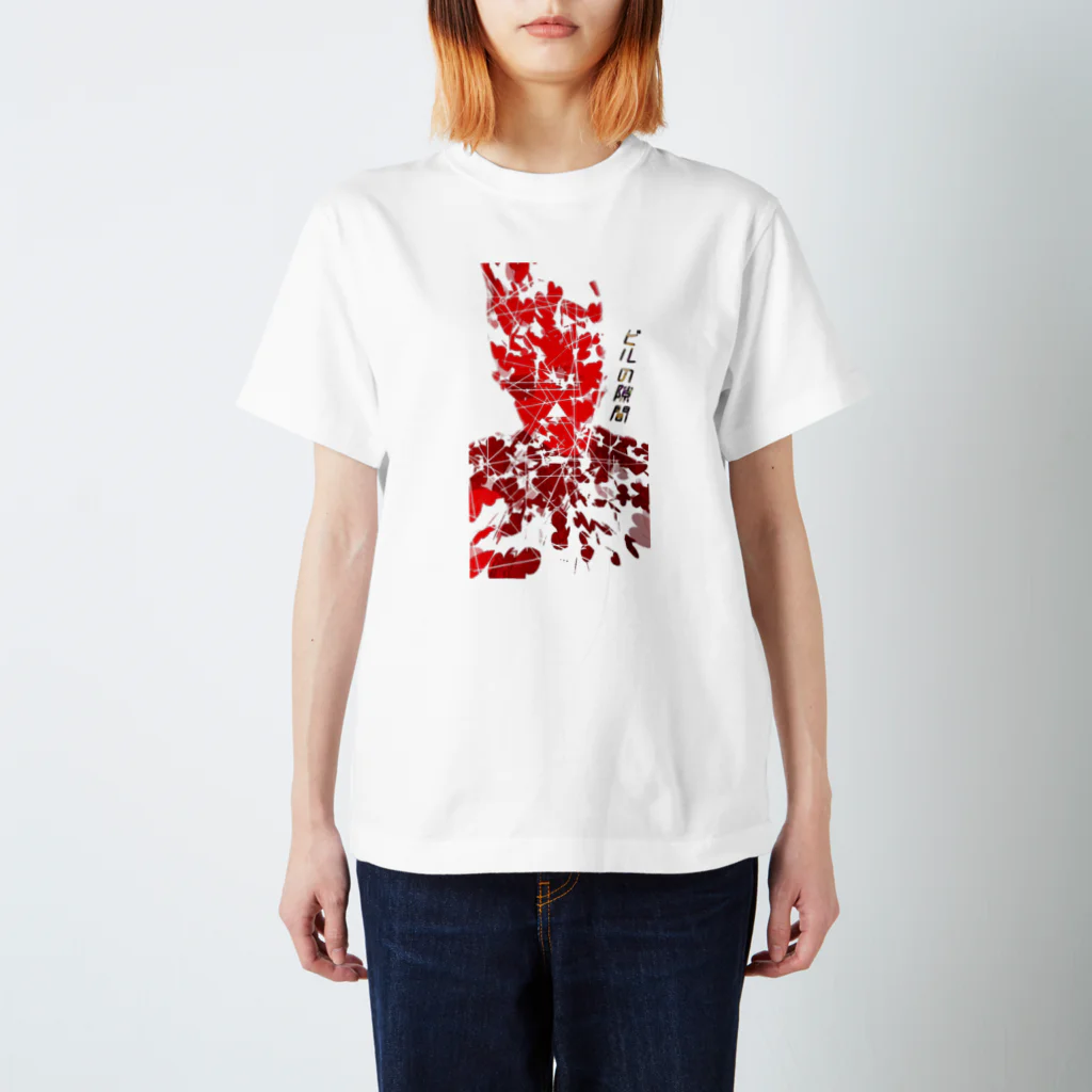 birunosukimaのビルの隙間 Regular Fit T-Shirt