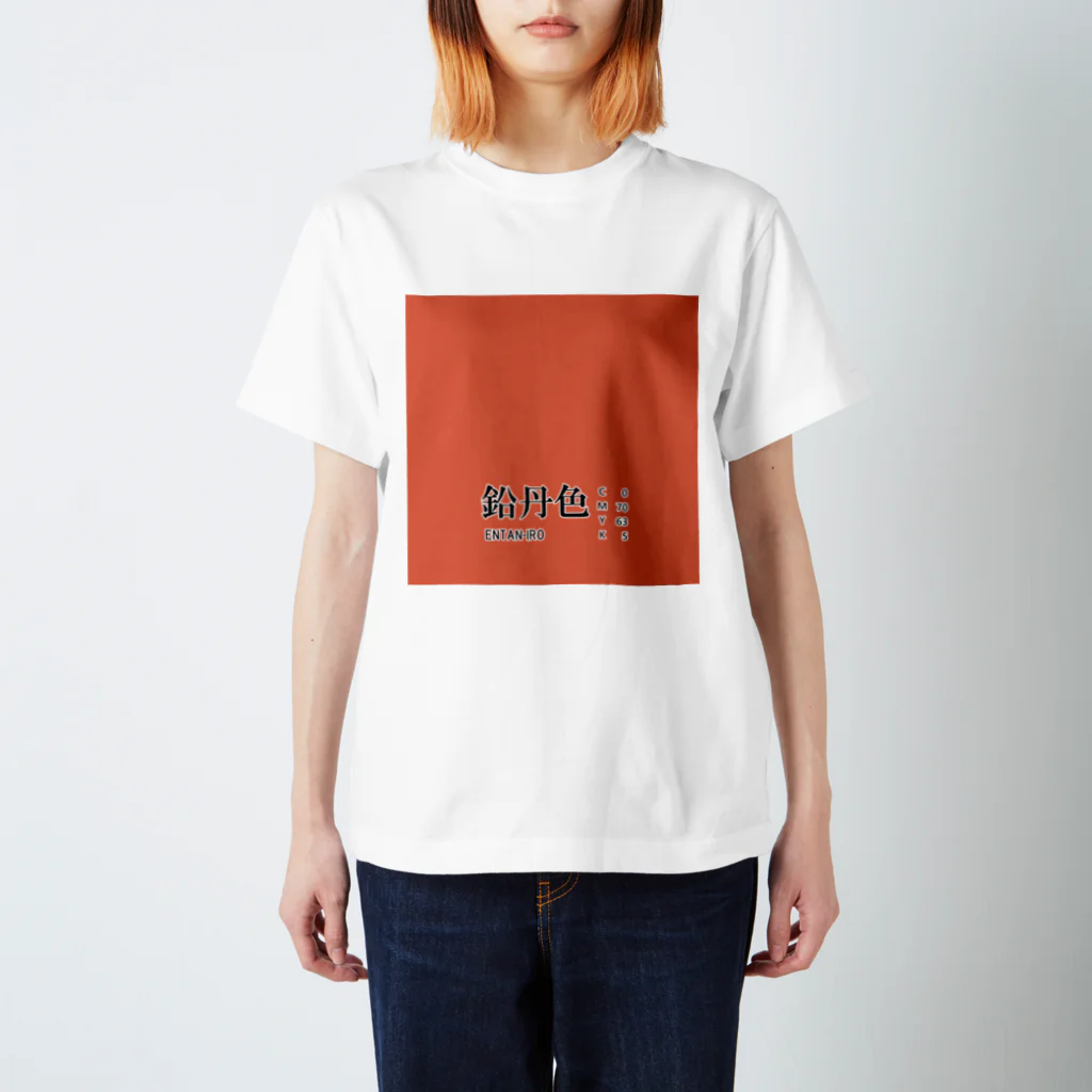 斜め上支店の和色コレクション：鉛丹色（えんたんいろ） Regular Fit T-Shirt