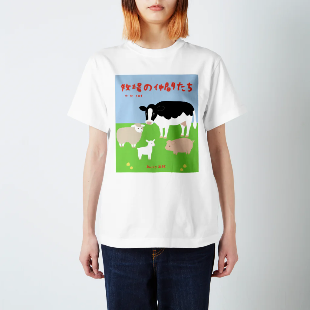 牛絵屋の絵本風 スタンダードTシャツ