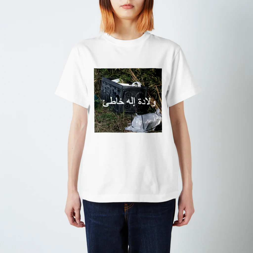 KILLEMALL (キリーモール)のRebirth of the False God スタンダードTシャツ