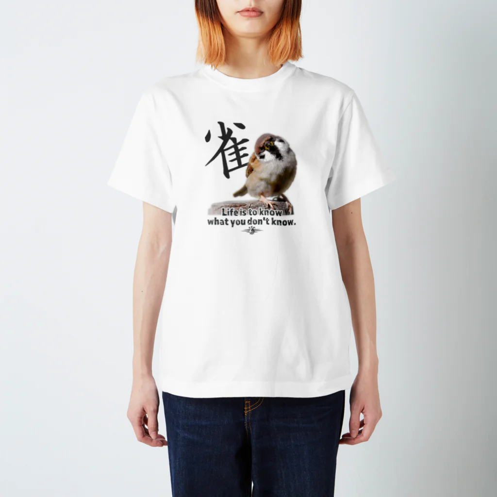 “すずめのおみせ” SUZURI店のなぁに？  Regular Fit T-Shirt