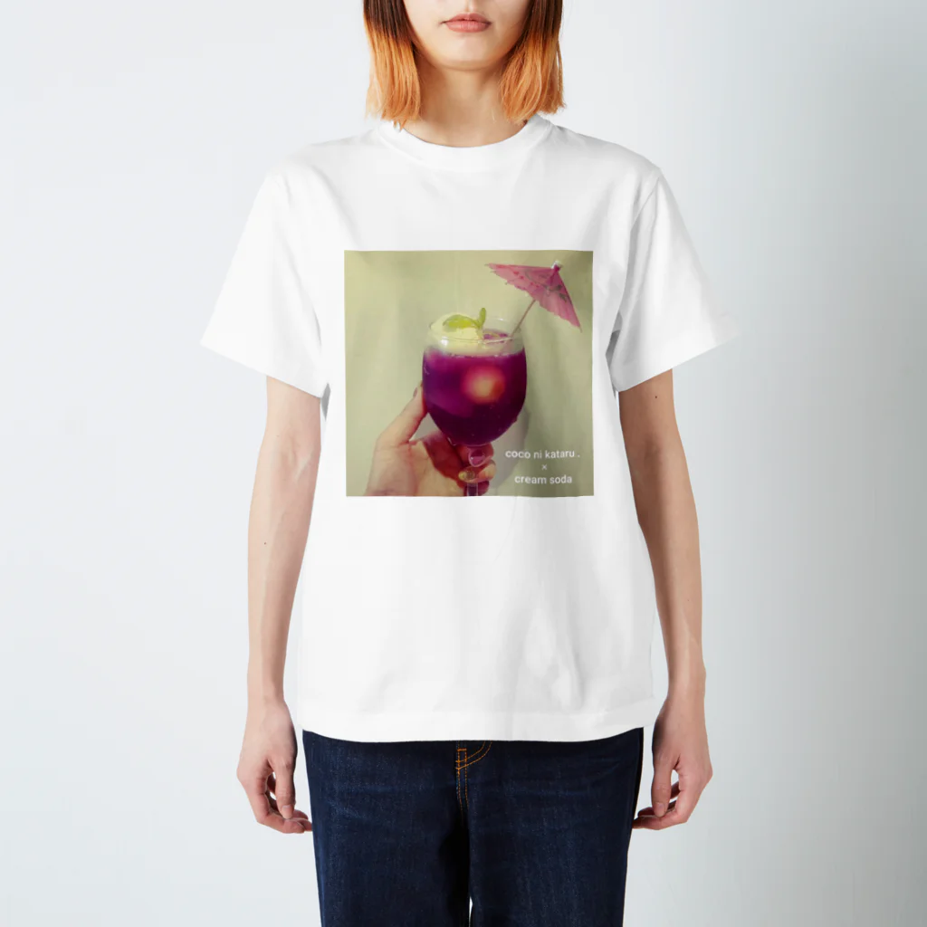 福岡BARここにかたる。のGRAPE CREAMSODA T-Shirt スタンダードTシャツ