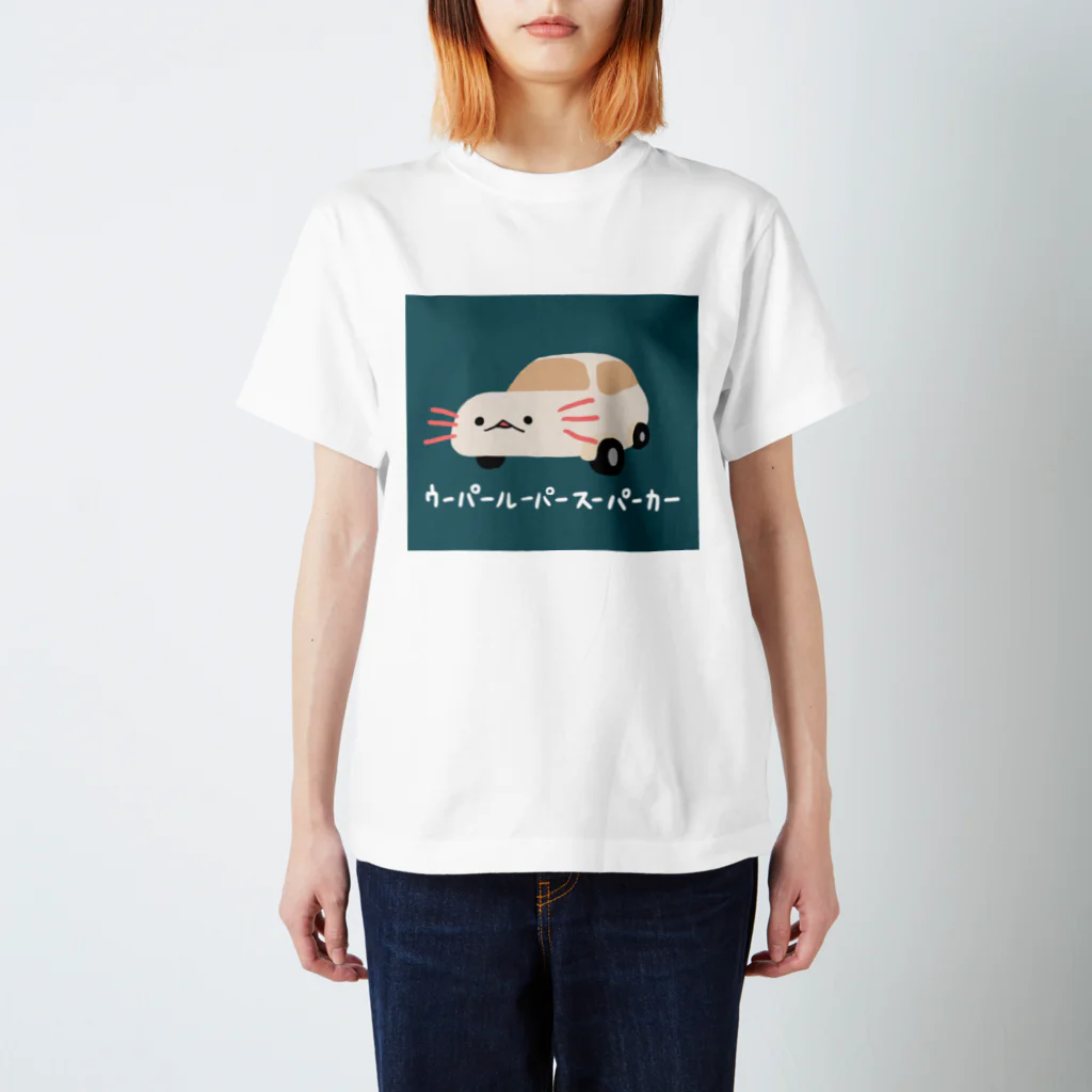 ぷにおもちSHOPのウーパールーパースーパーカーパーカー スタンダードTシャツ