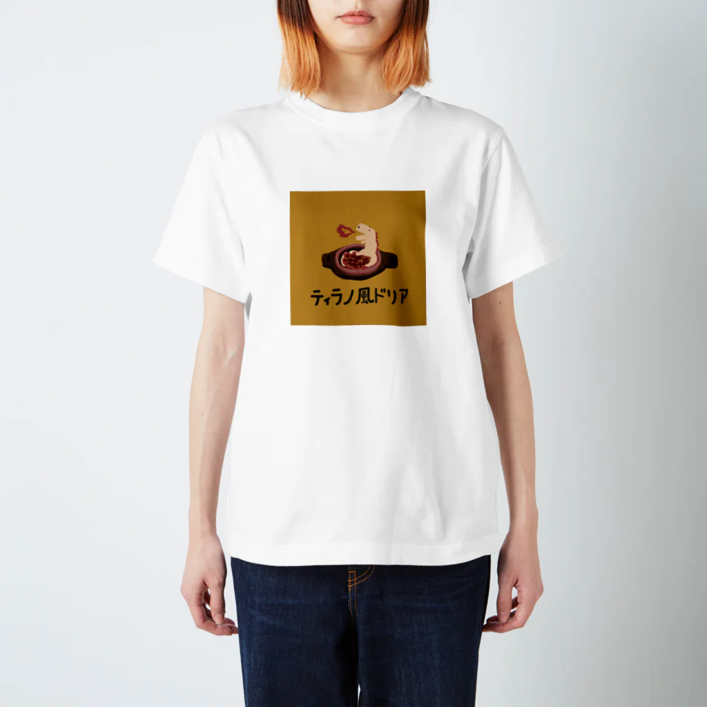 ぷにおもちSHOPのティラノ風ドリア Regular Fit T-Shirt