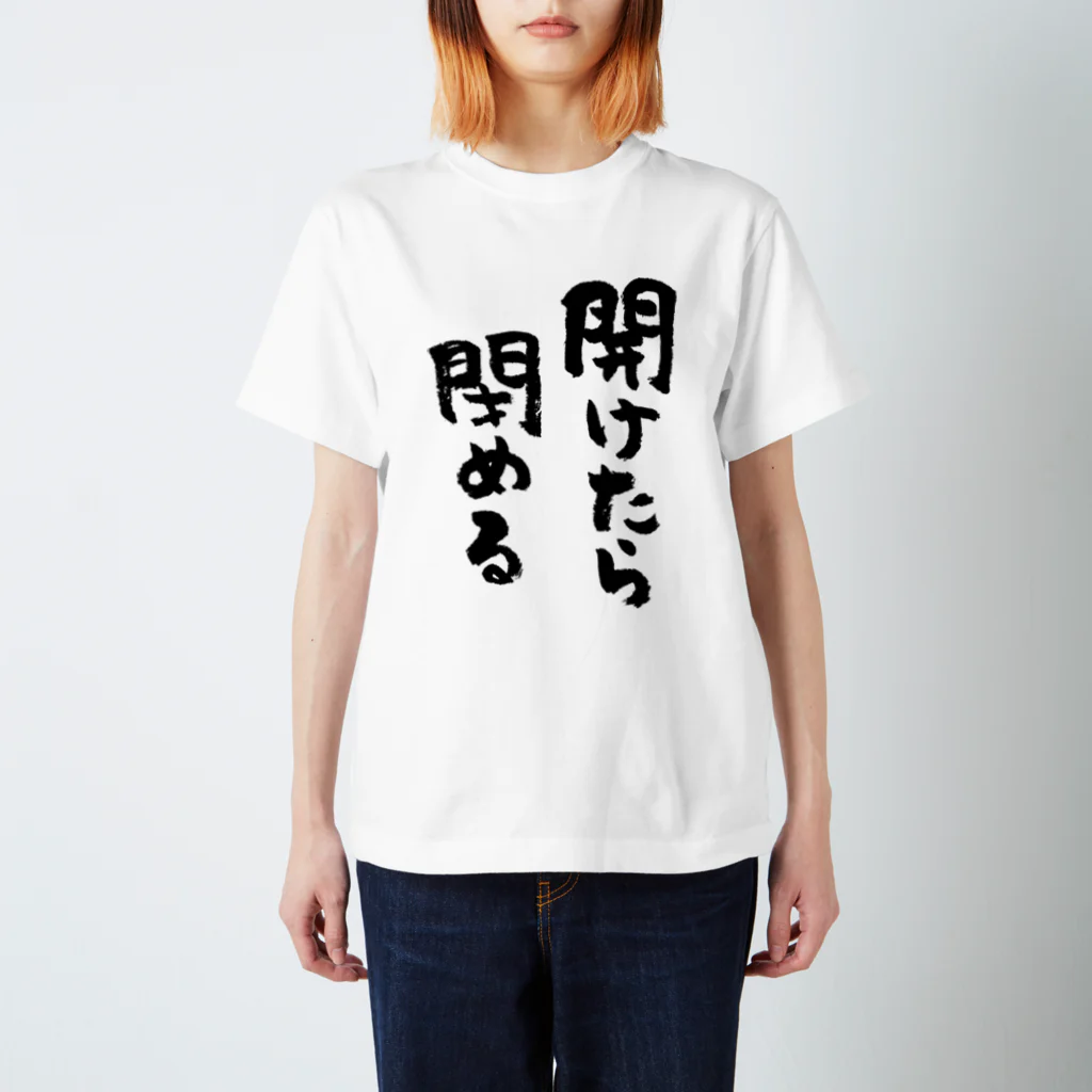 風天工房の開けたら閉める（黒） スタンダードTシャツ