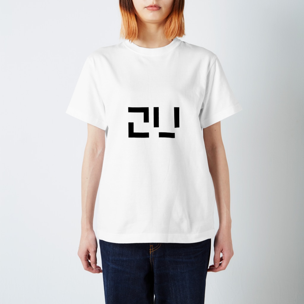 梅雨.2Uの2UのTシャツ　黒文字 Regular Fit T-Shirt