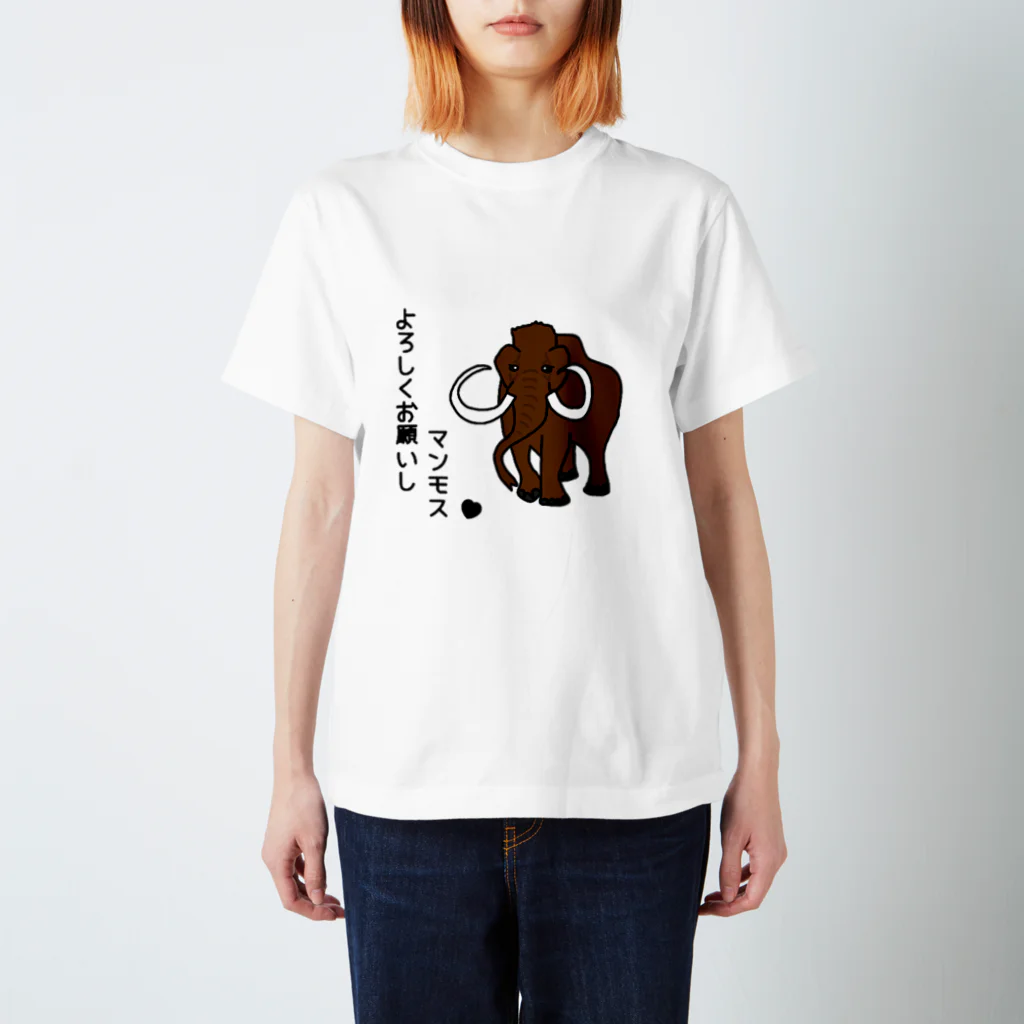 💞Lapin blanc💞のおしゃべりマンモスくん スタンダードTシャツ