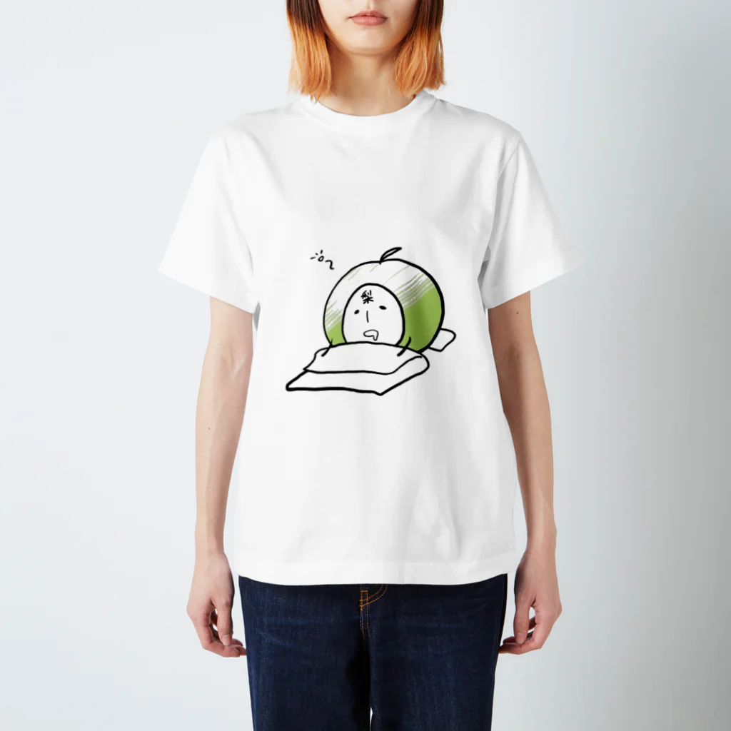 りんご🍎の梨くん寝起きTシャツ スタンダードTシャツ