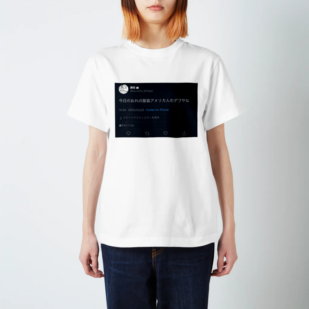 謙信のアメリカ人のデブツイート スタンダードTシャツ