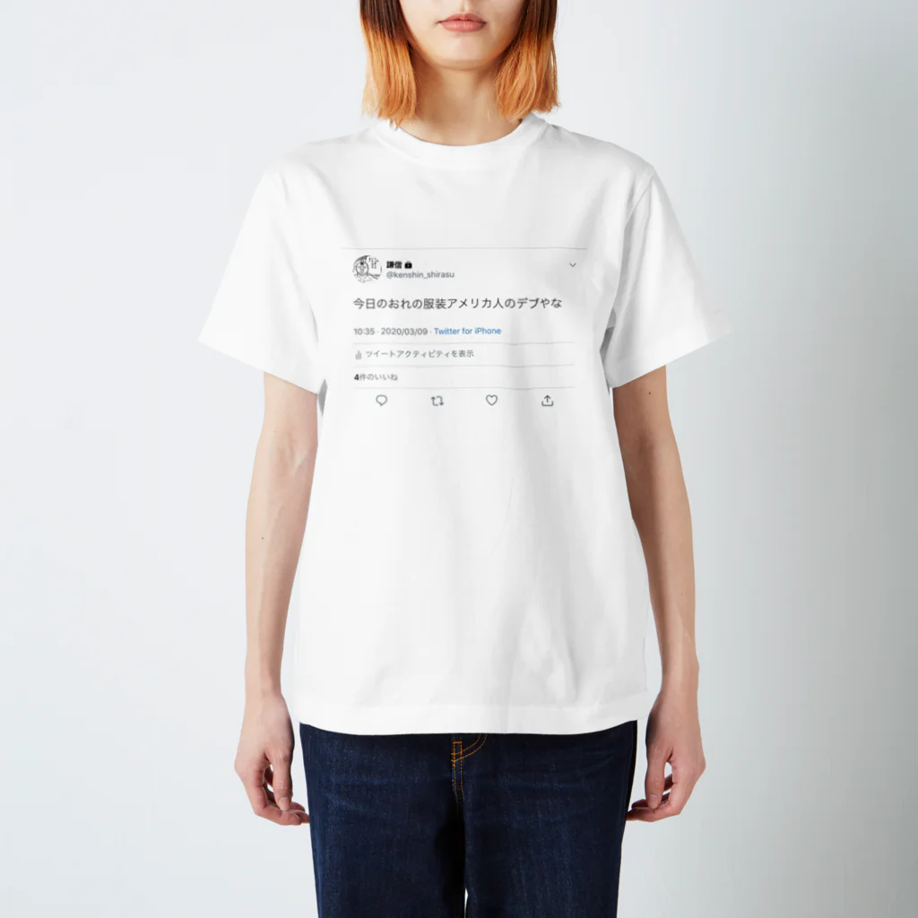 謙信のアメリカ人のデブツイート(白) 티셔츠