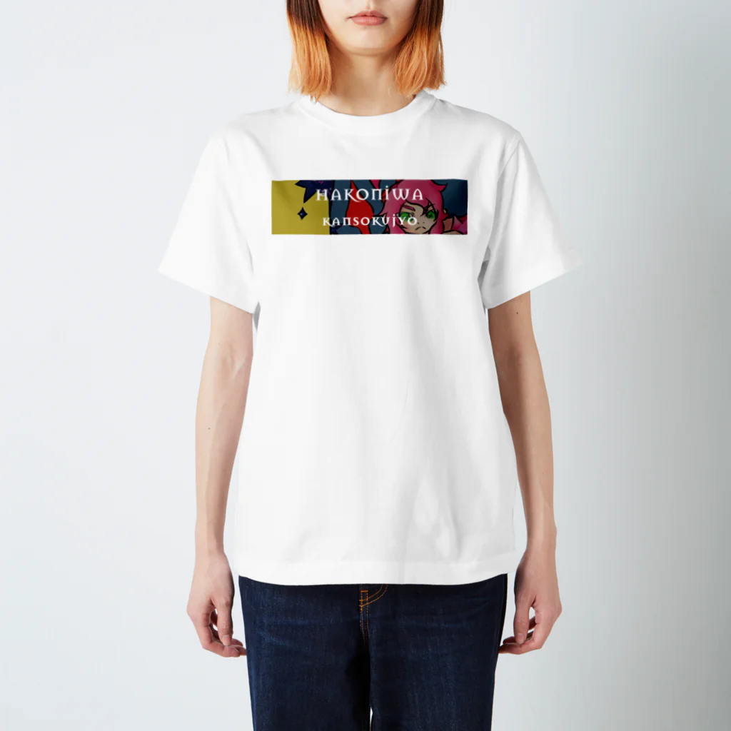 ハコニワ観測所の涼しげ【桃色髪】 Regular Fit T-Shirt