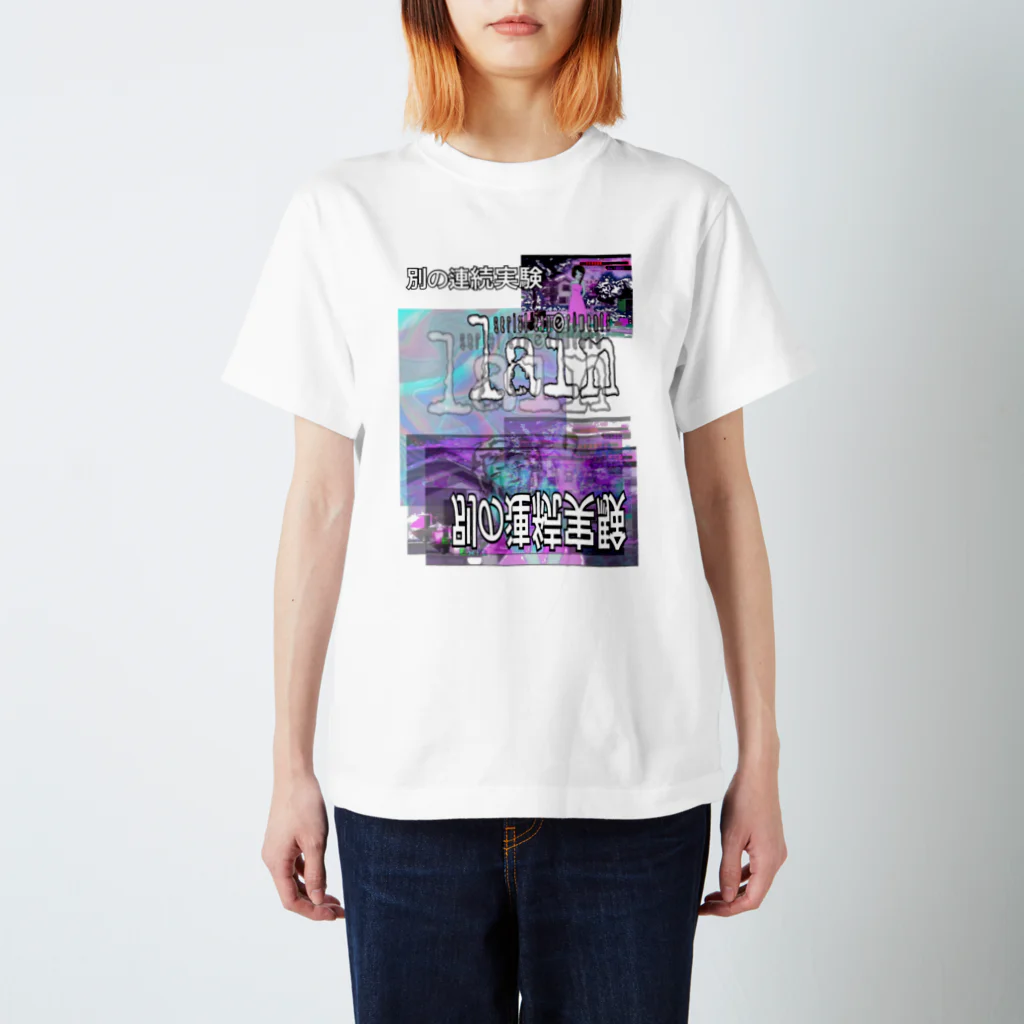 かなり無職のlain2 スタンダードTシャツ