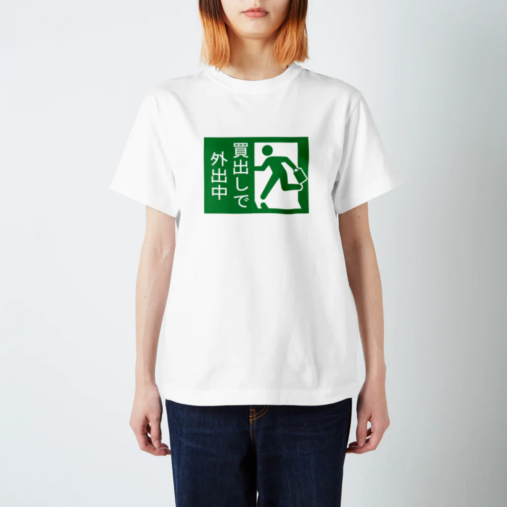 龍舞堂の買出しで外出中 スタンダードTシャツ