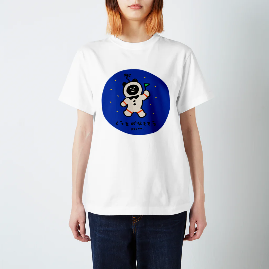 カジカ星のくうきがなさそう　ぱじゃお スタンダードTシャツ