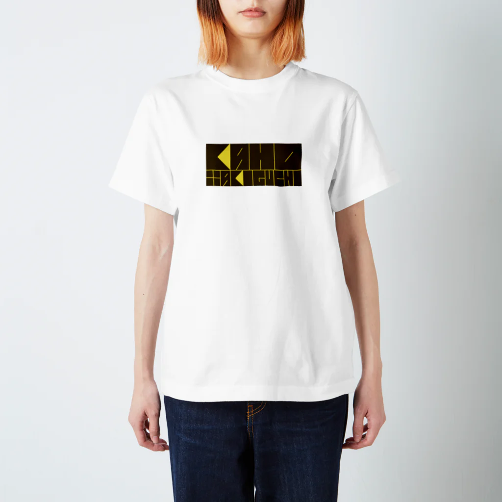 カホショップ。の滝口果歩オリジナルロゴグッズ　kaho yellow スタンダードTシャツ