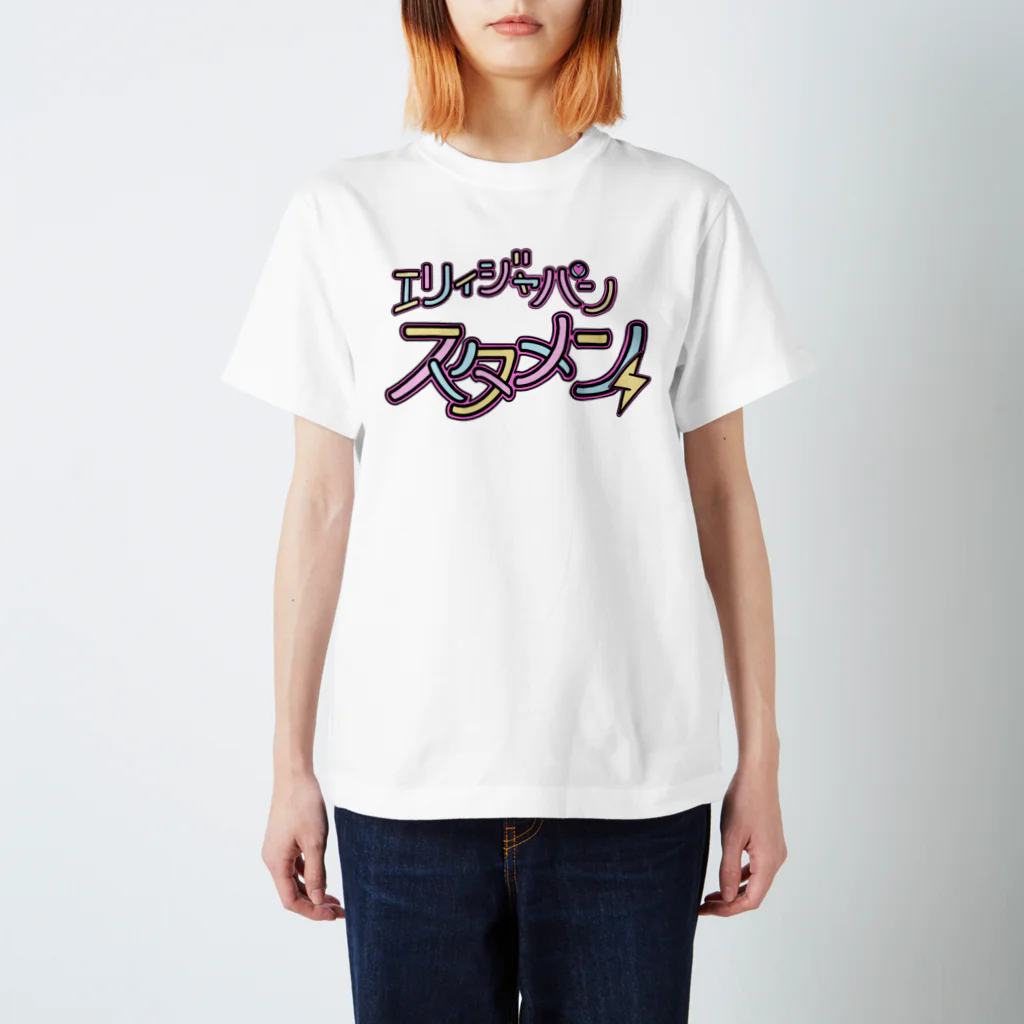 エリィジャパン 公式グッズのエリィジャパンスタメングッズ スタンダードTシャツ