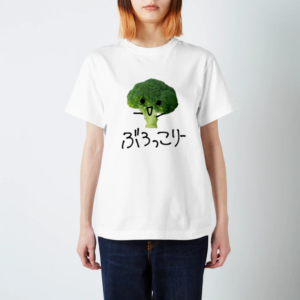 ティファニート (社畜)の私のぶろっこりー スタンダードTシャツ