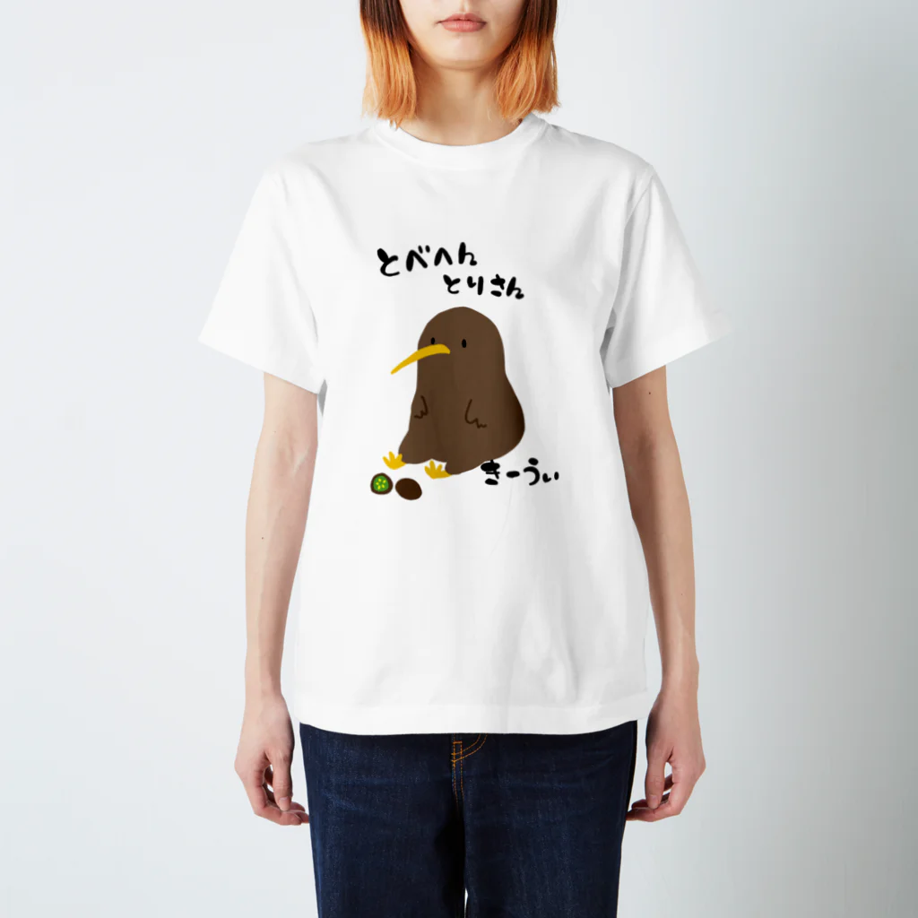 nekomesiのとべない鳥さん　キーウィ スタンダードTシャツ